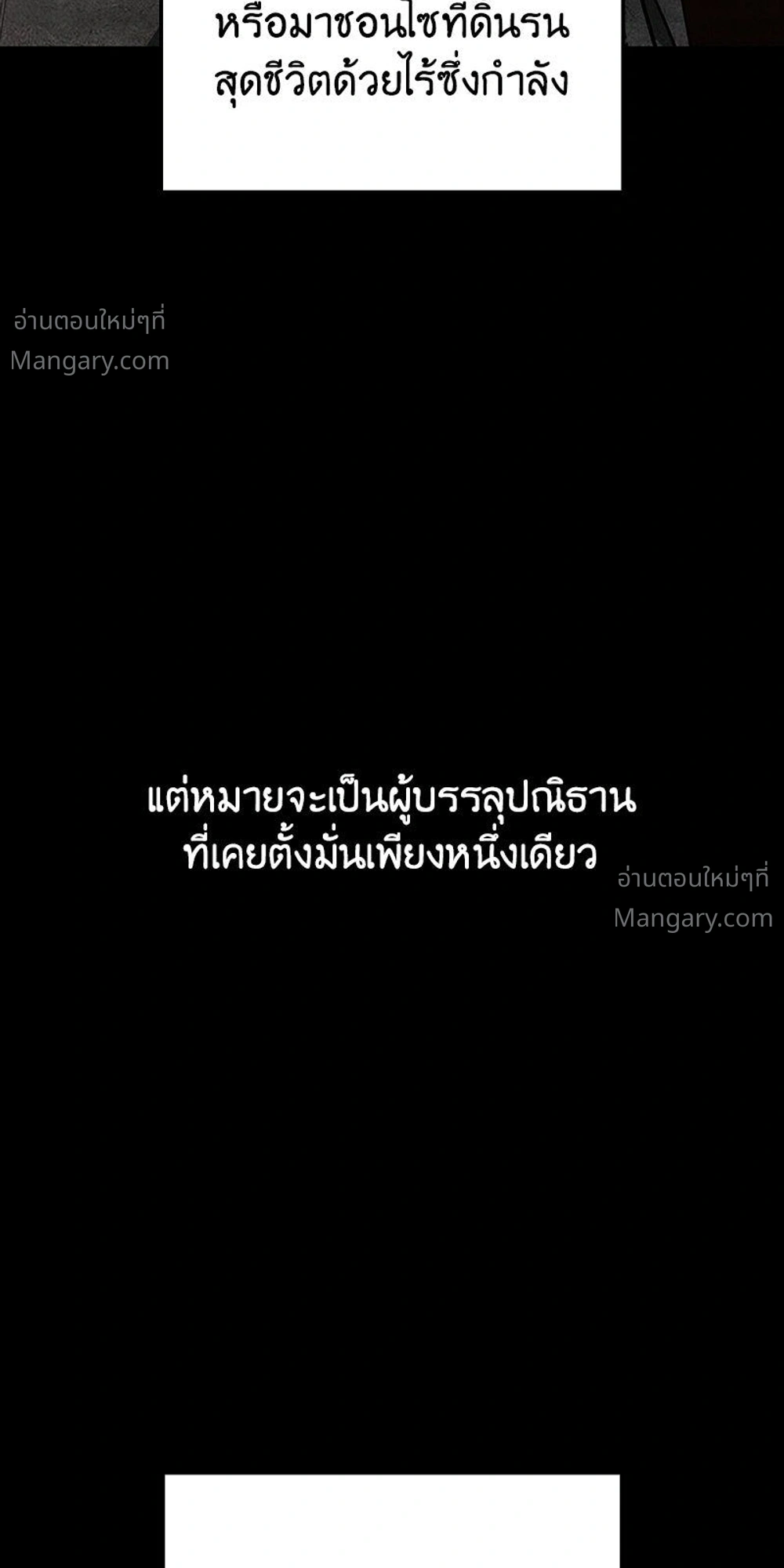 I Reincarnated As The Crazed Heir เกิดอีกทีเป็นว่าที่ประมุขลัทธิมาร ตอนที่ 153 หน้า 22