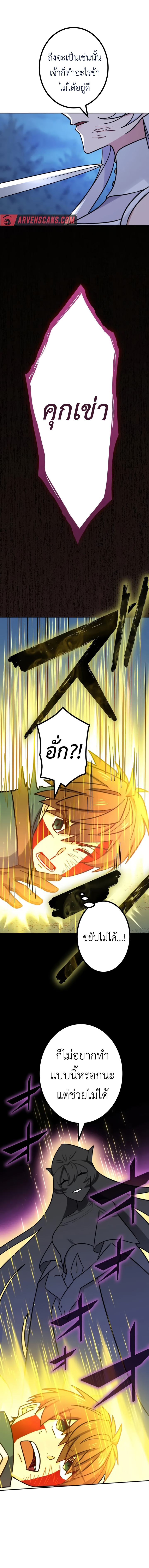 The Strongest Assassin Gets Transferred To Another World With His Whole Class ตอนที่ 24 หน้า 17