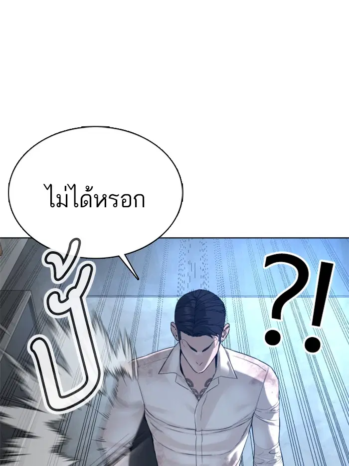 How to Fight ตอนที่ 92 หน้า 154
