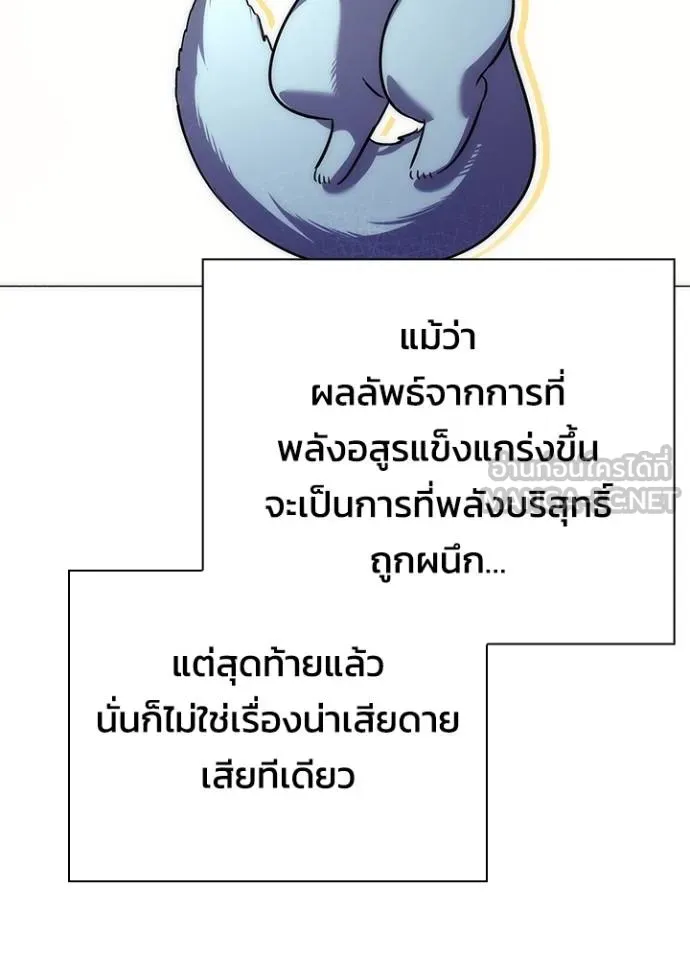 Night of the Ogre ตอนที่ 59 หน้า 117