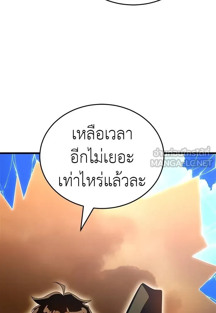 Reincarnation Path of The Underworld King ยอมรา ผู้พิพากษาจากนรก ตอนที่ 78 หน้า 49