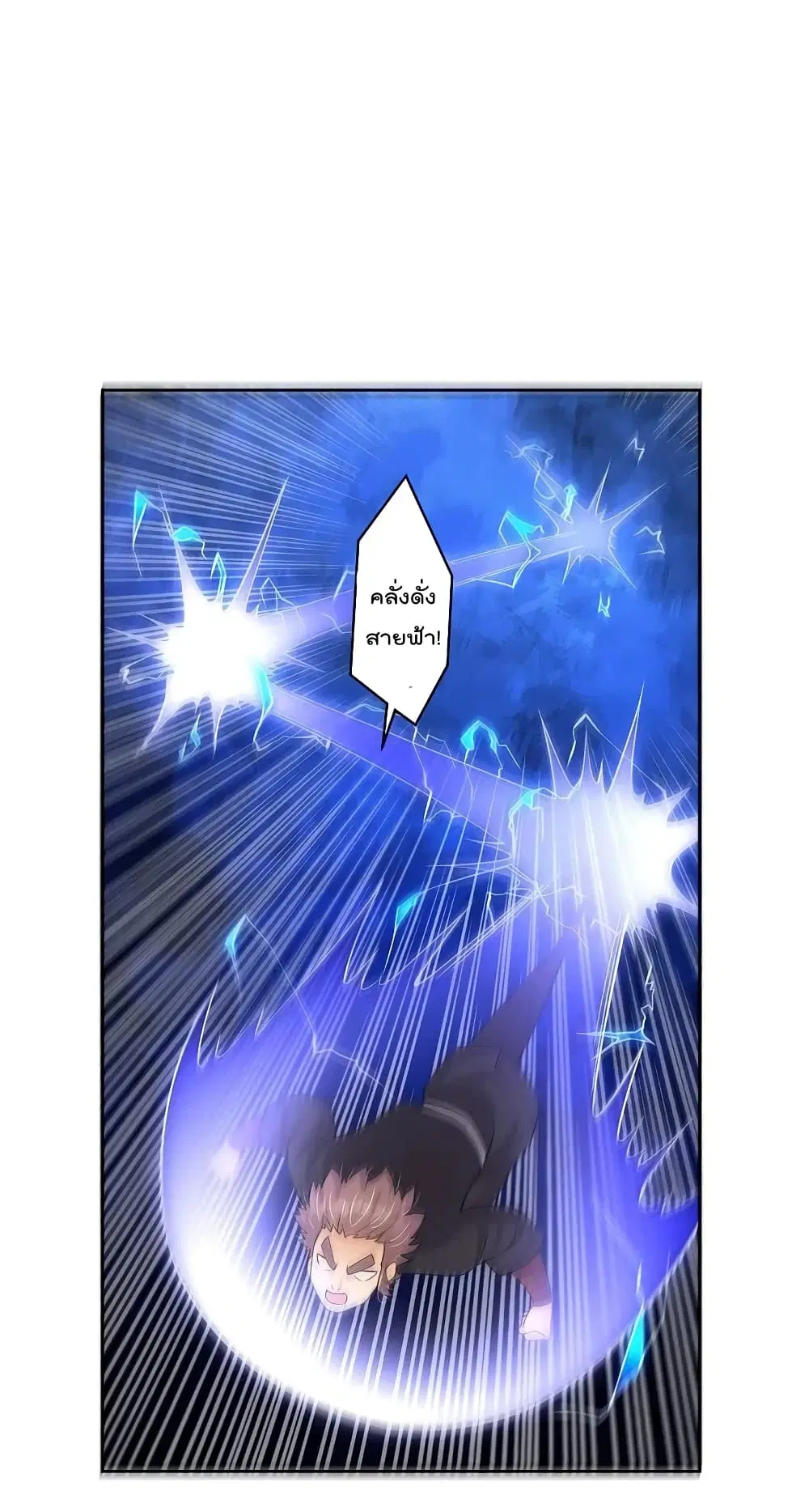 Rebirth God of War ตอนที่ 301 หน้า 7