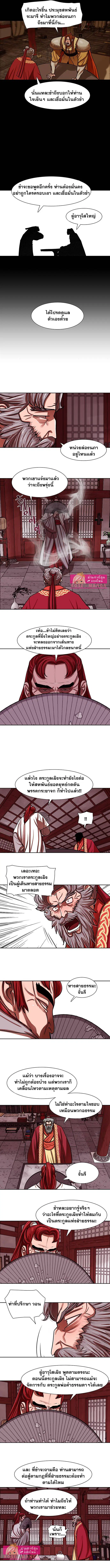 Escort Warrior ตอนที่ 163 หน้า 4