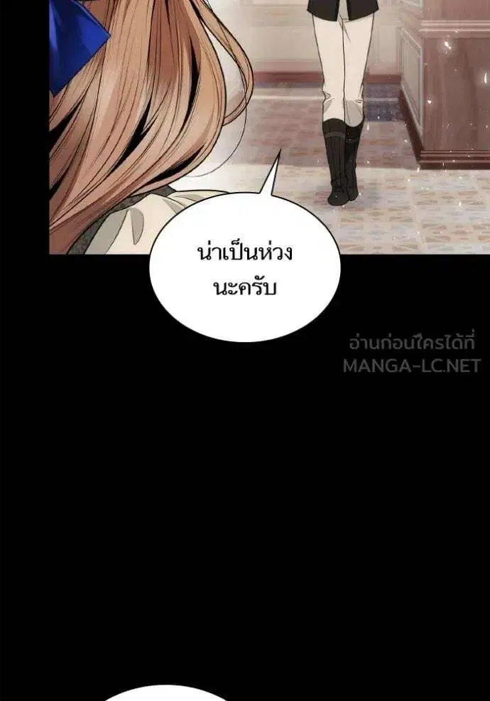 Sister I Am the Queen in This Life ตอนที่ 142 หน้า 18