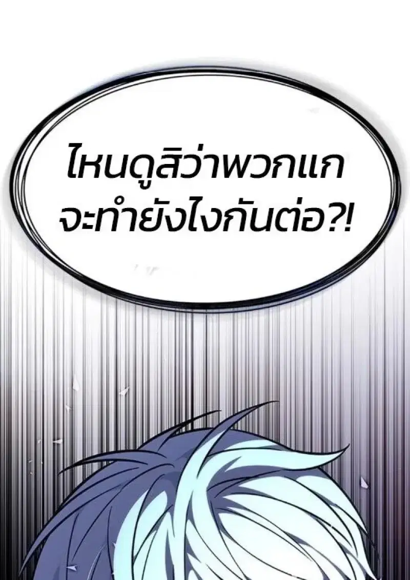 Eleceed ตอนที่ 382 หน้า 179