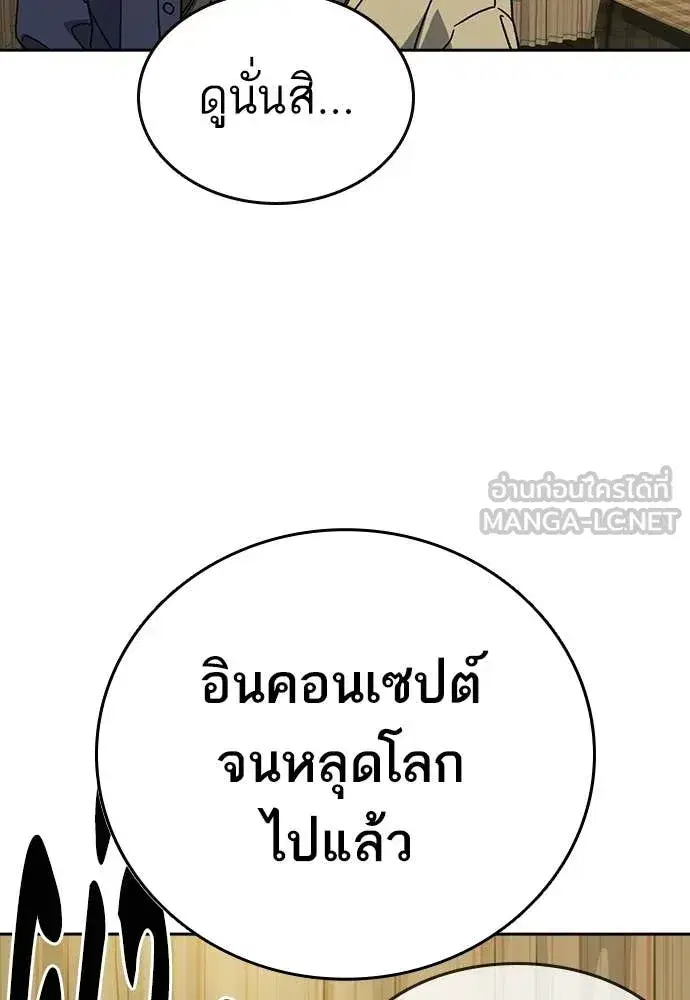 Study Group ตอนที่ 317 หน้า 21