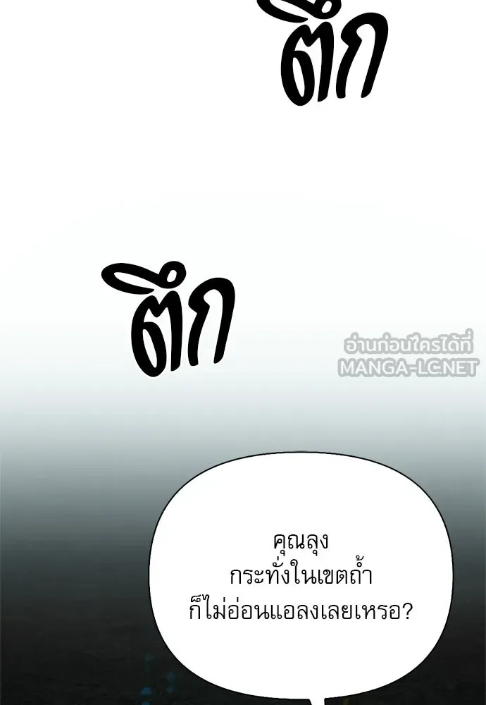 S-Class Hunter Heals with Monsters ฮันเตอร์ ระดับแกร่งกับฟาร์มมอนสเตอร์สุดป่วน ตอนที่ 32 หน้า 111