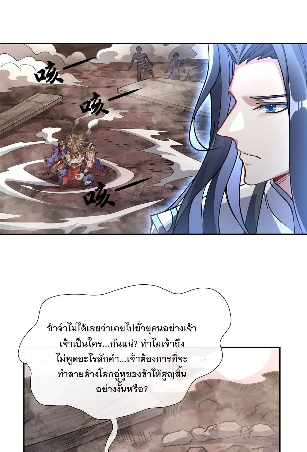 My Female Disciples are all Future Masters of the Heavens ตอนที่ 135 หน้า 33