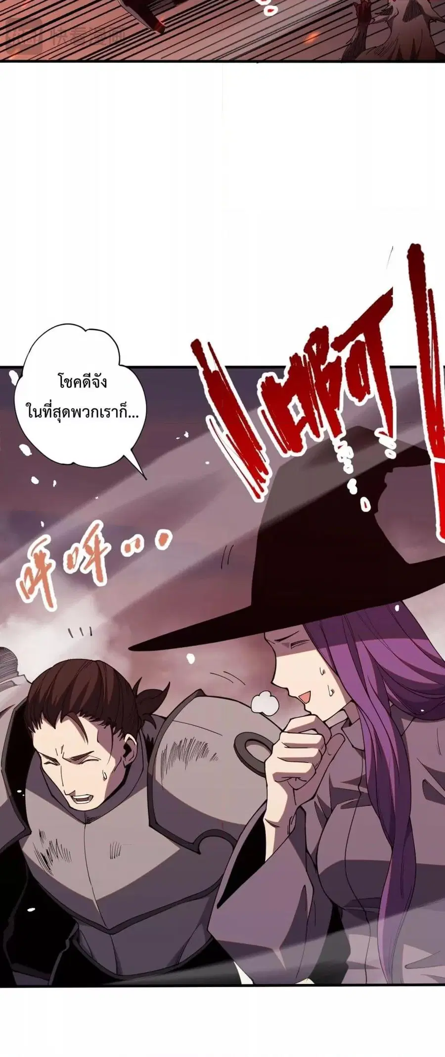 Necromancer King of The Scourge ตอนที่ 55 หน้า 40