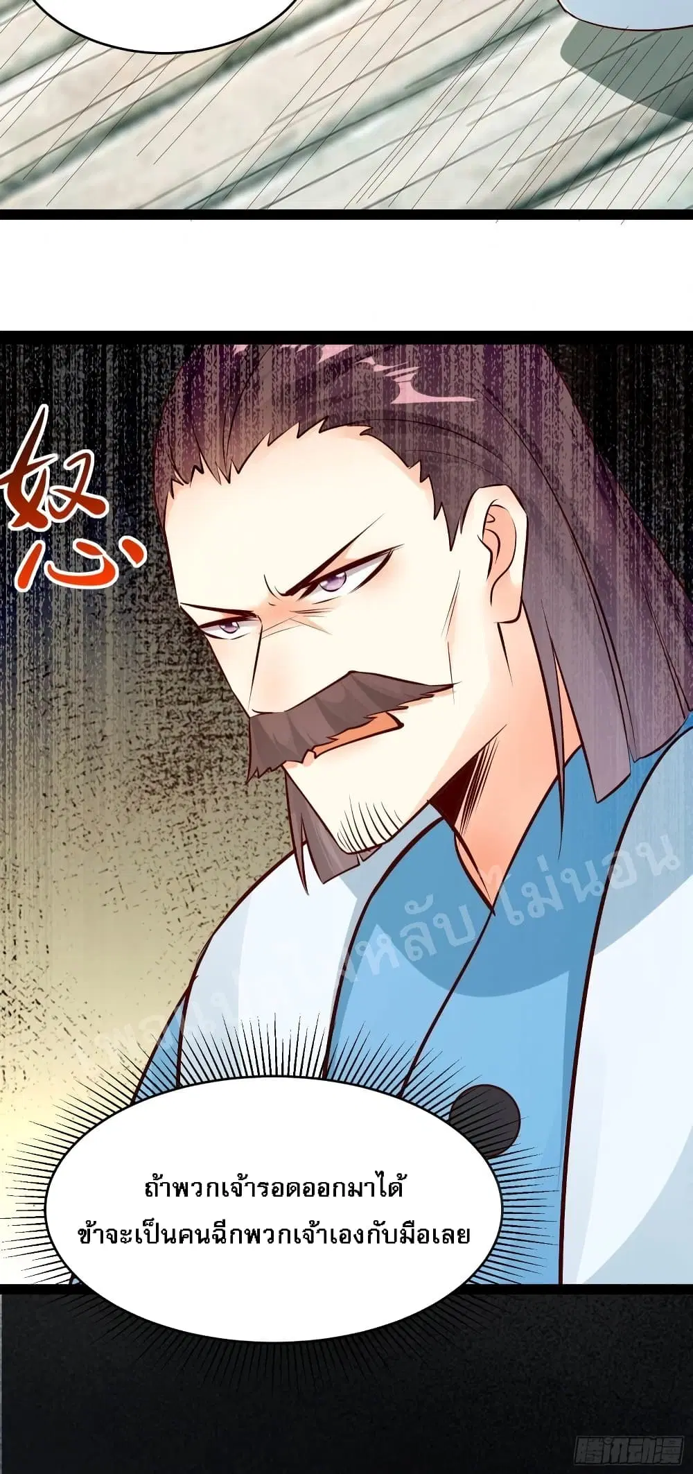 My Harem is All Female Students ตอนที่ 20 หน้า 74