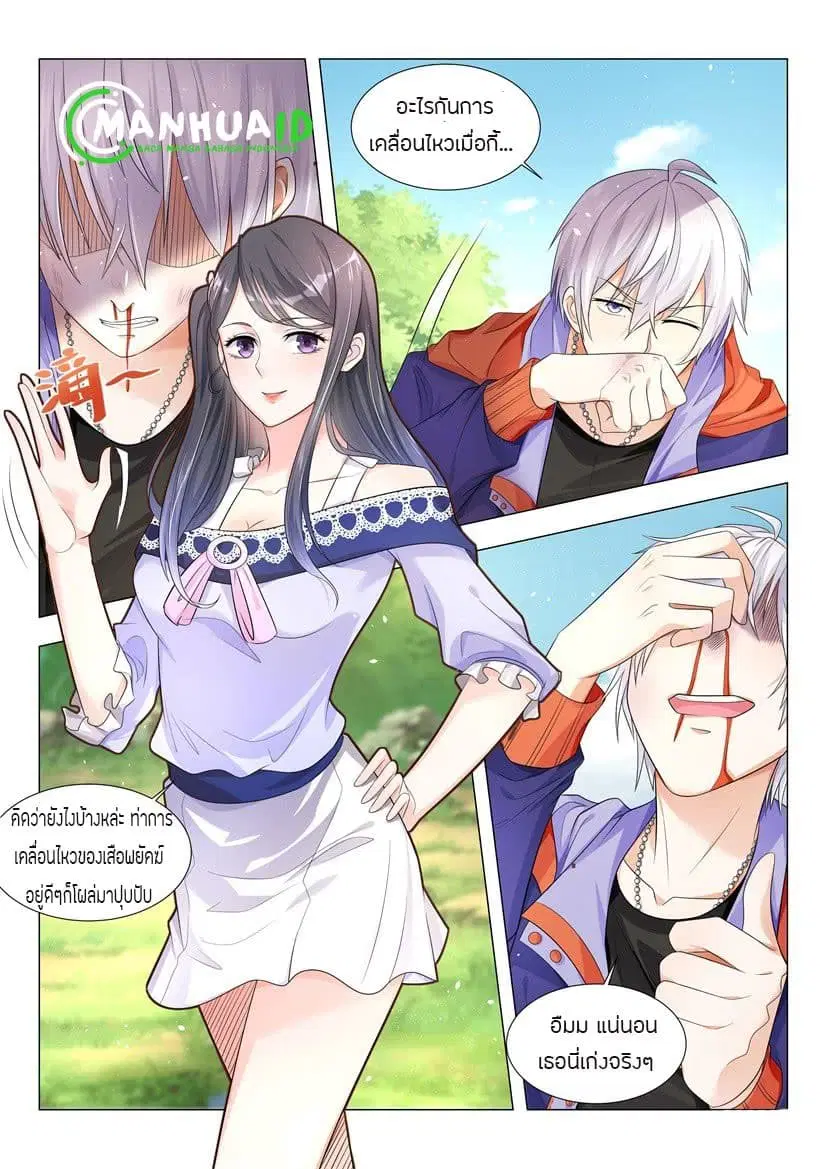 Shen Hao’s Heavenly Fall System ตอนที่ 12 หน้า 14