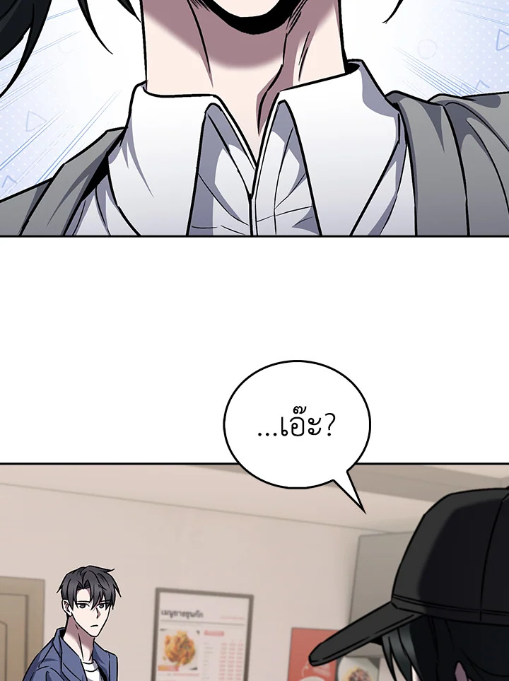 The Delivery Man From Murim ตอนที่ 57 หน้า 6