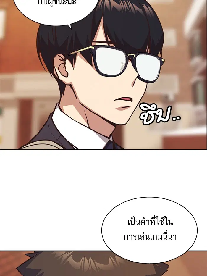 Study Group ตอนที่ 34 หน้า 101
