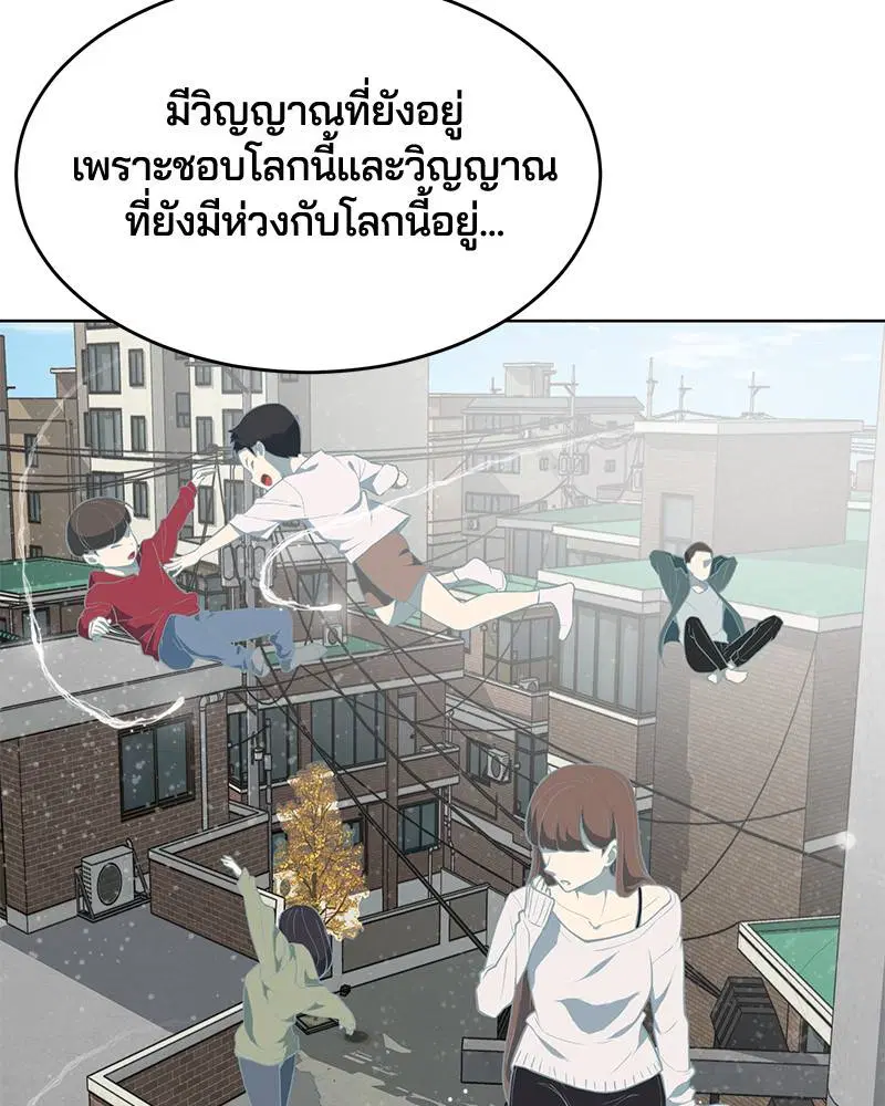 The Boy of Death ตอนที่ 25 หน้า 123