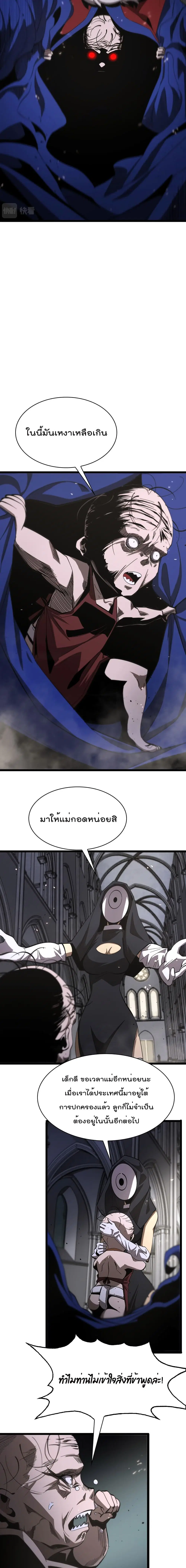 World’s Apocalypse Online ตอนที่ 81 หน้า 9