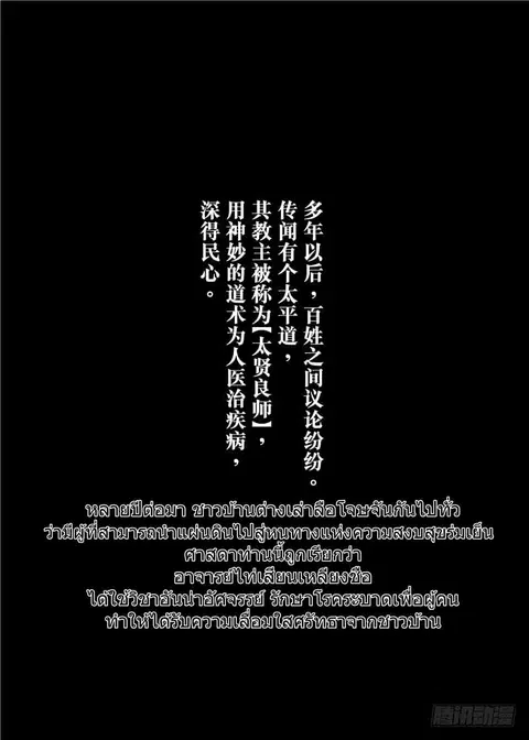 Blades of the Guardians ตอนที่ 73.2 หน้า 12