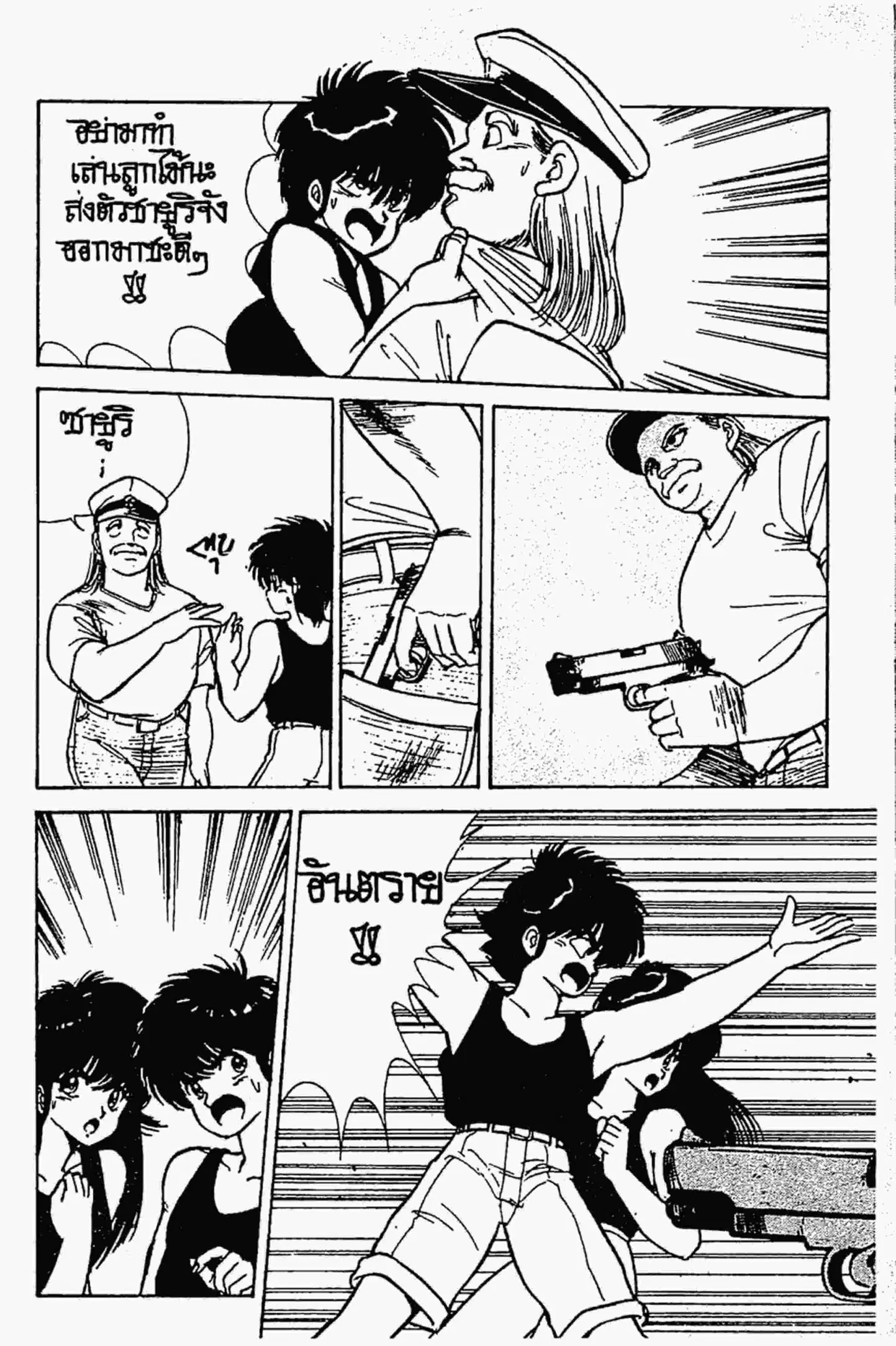 Kimagure Orange☆Road ตอนที่ 123 หน้า 13
