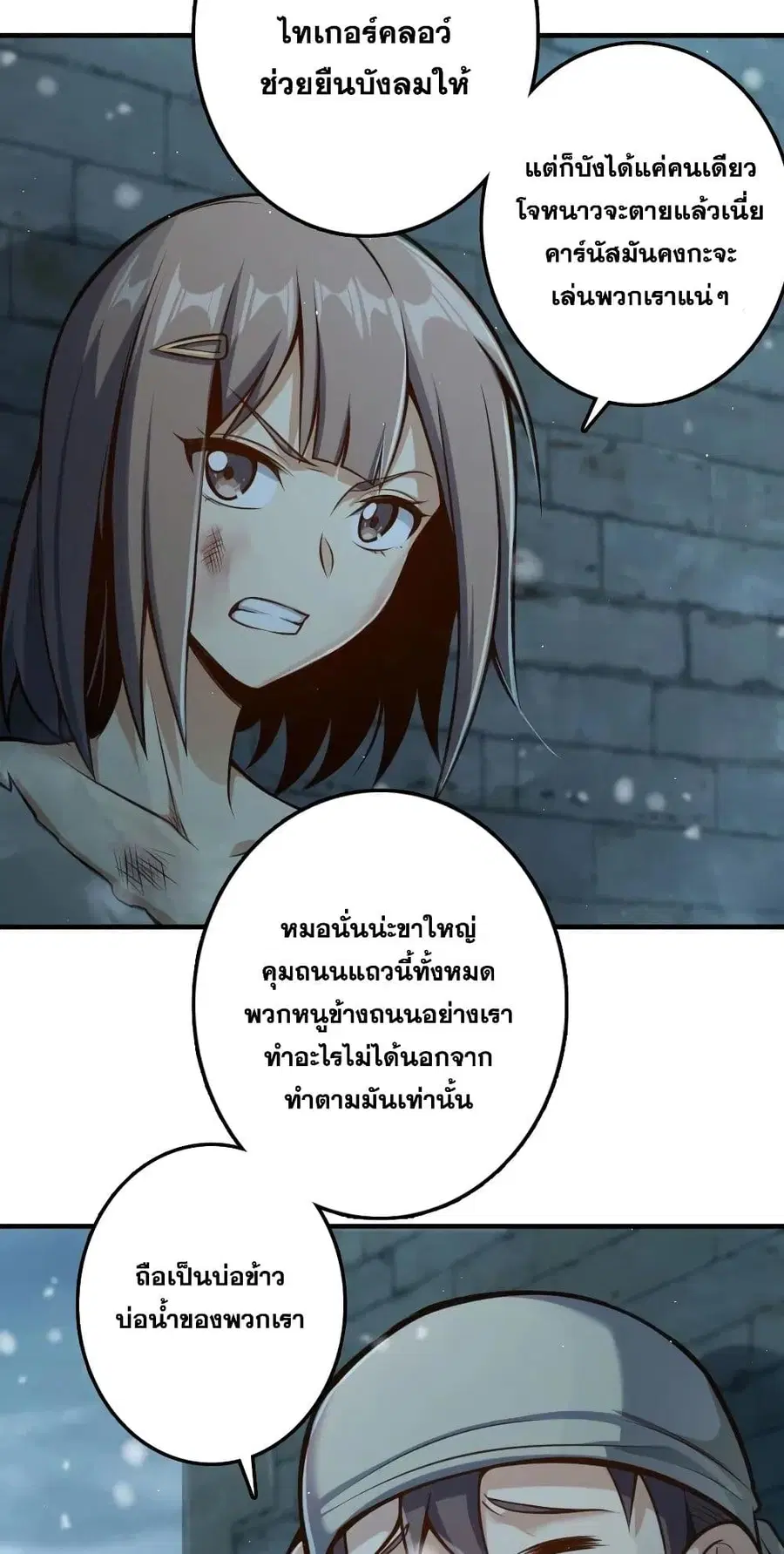 Release That Witch ตอนที่ 275 หน้า 9