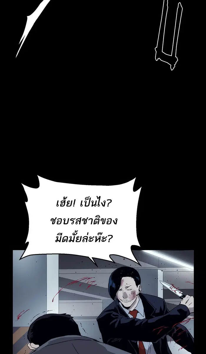 Weak Hero ตอนที่ 167 หน้า 32