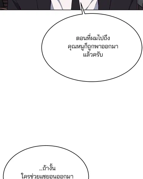 The Boy of Death ตอนที่ 24 หน้า 58