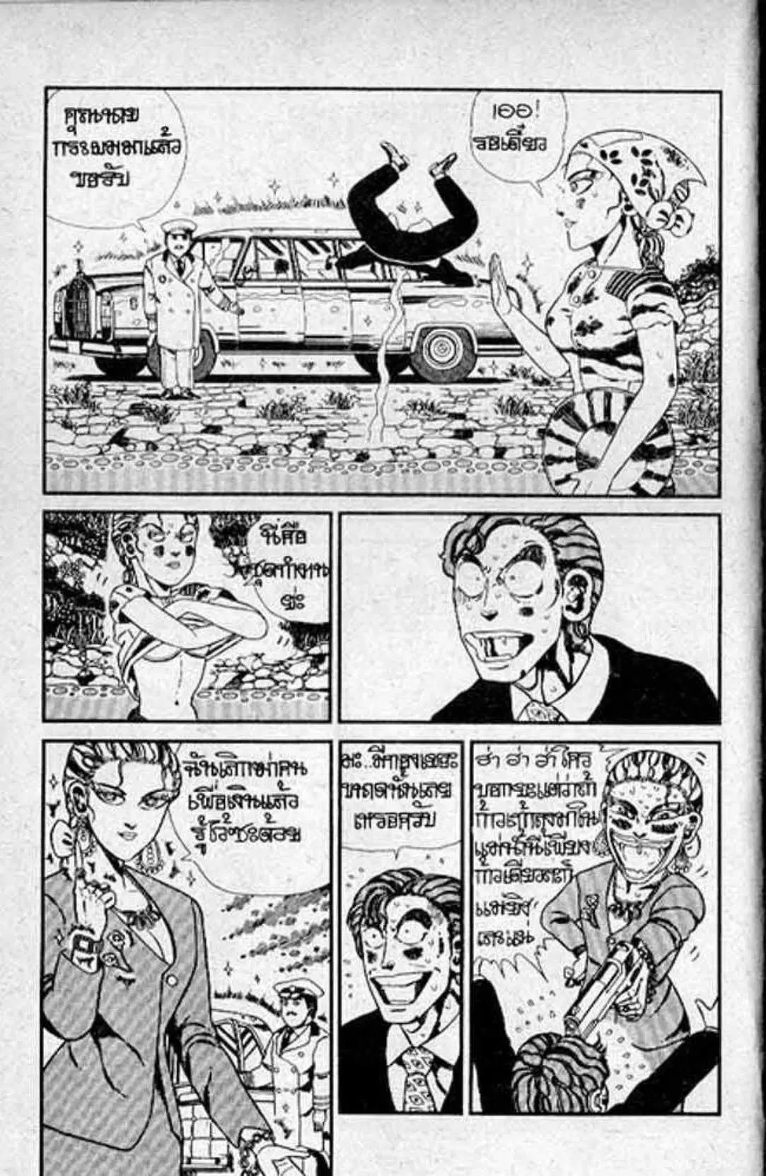 Shin Jungle no Ouja Tar-chan ตอนที่ 108 หน้า 20
