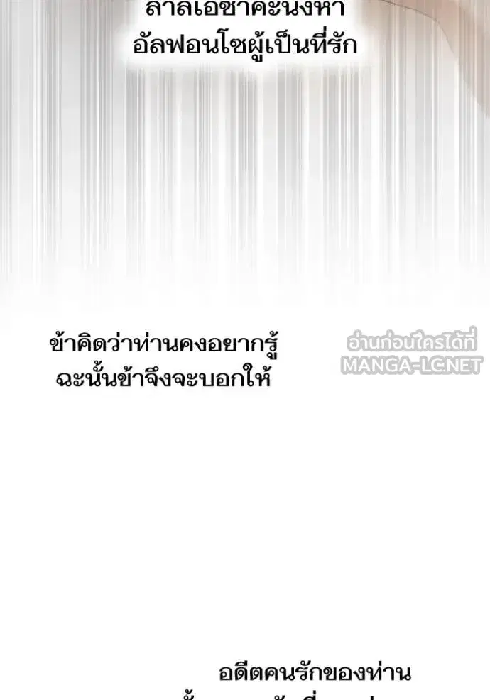 I Am the Queen in This Life ตอนที่ 160 หน้า 110
