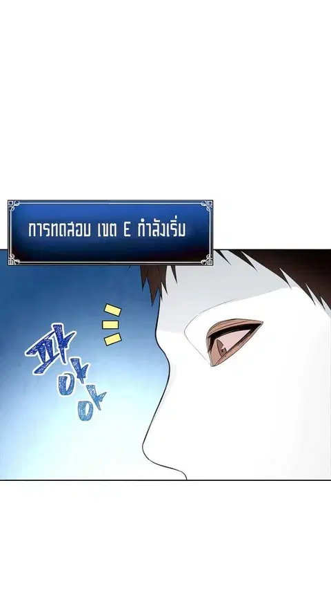Second Life Ranker ตอนที่ 12 หน้า 14