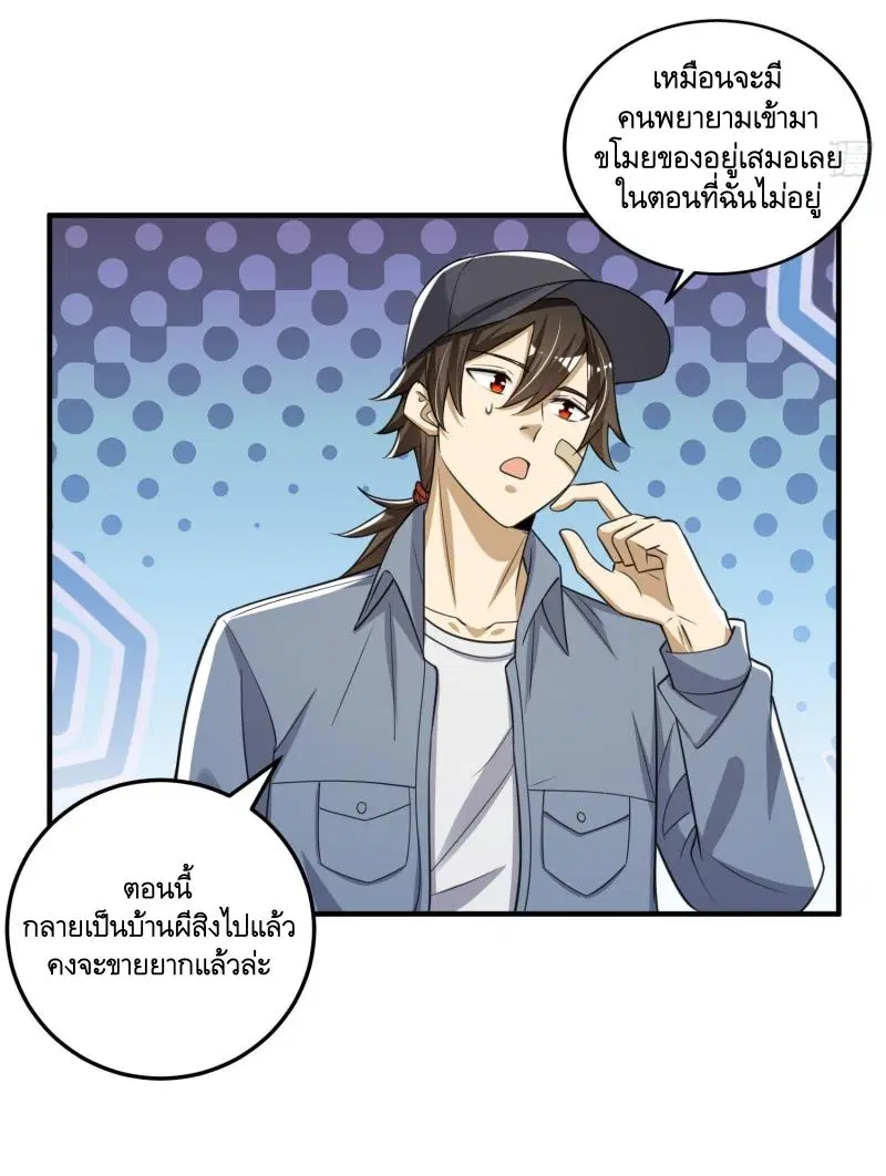 The First Order ตอนที่ 274 หน้า 34