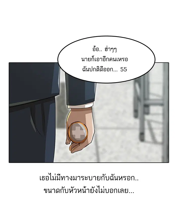 Random Chat ตอนที่ 8 หน้า 40