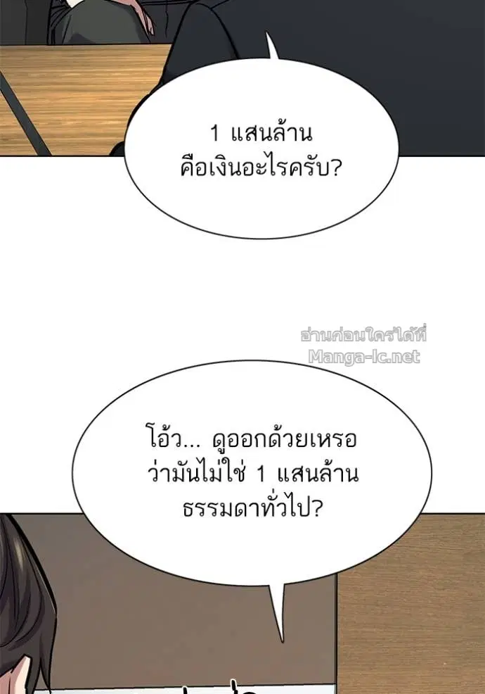 Reborn Rich ตอนที่ 152 หน้า 122