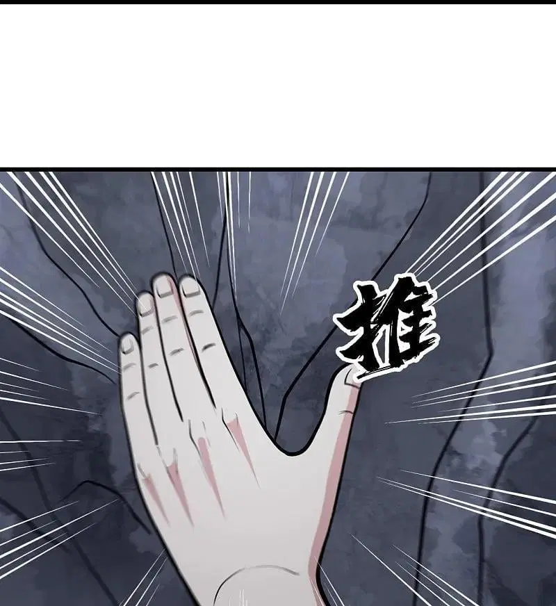 Matchless Emperor ตอนที่ 366 หน้า 25