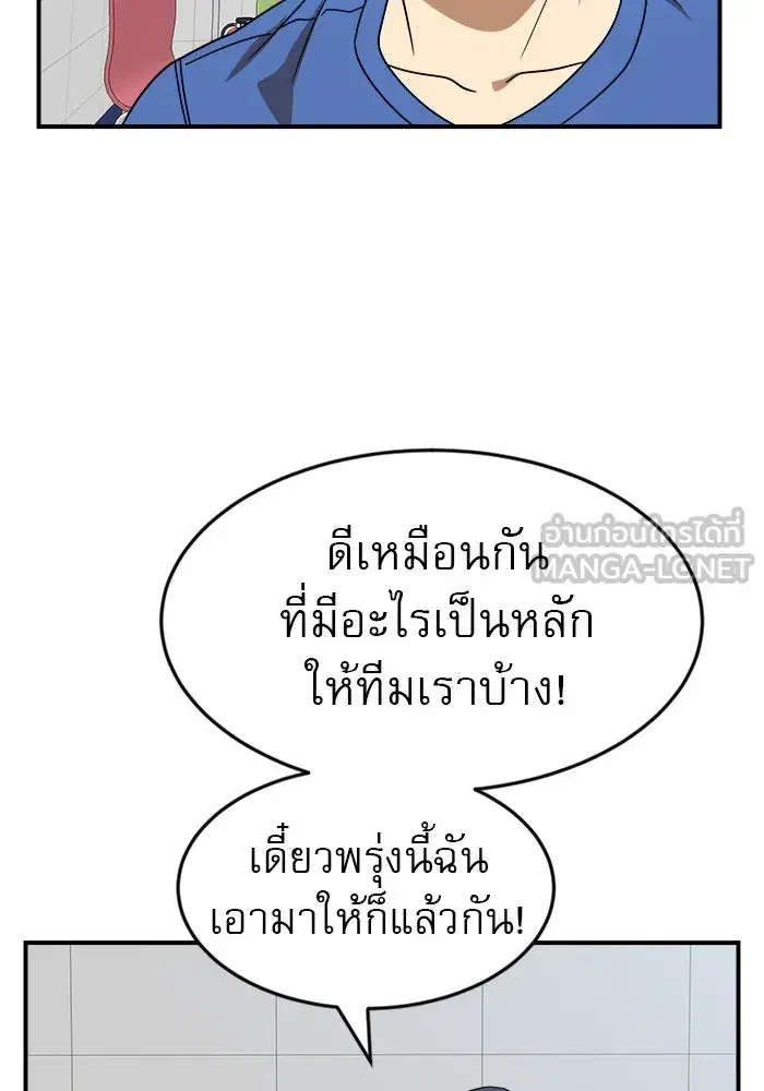 Double Click ตอนที่ 48 หน้า 30