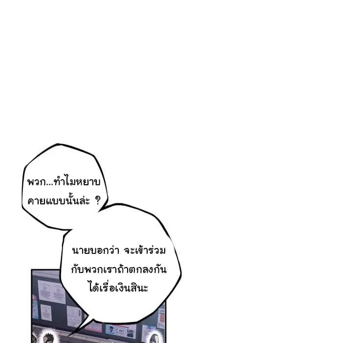 SuperNova ตอนที่ 30 หน้า 118