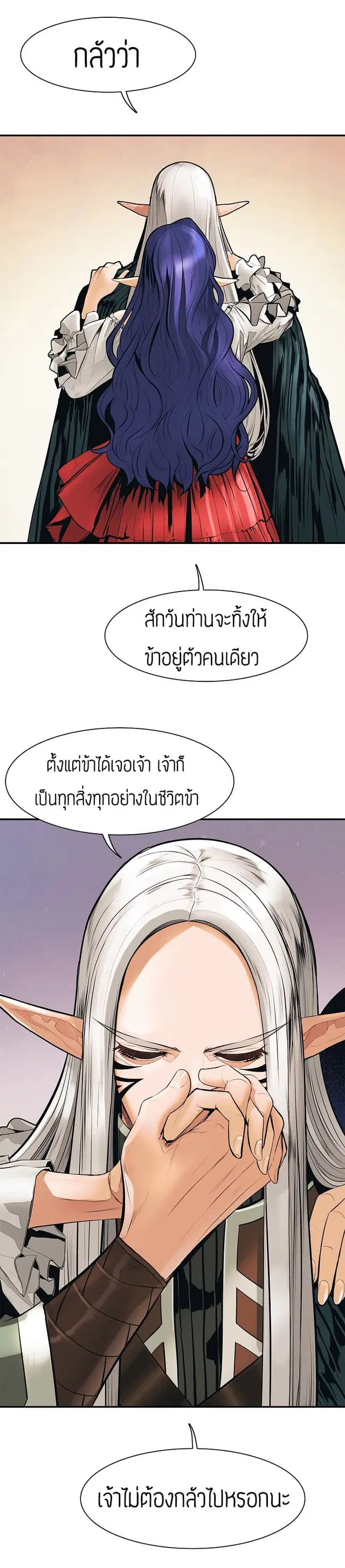 MookHyang – Dark Lady ตอนที่ 40 หน้า 20