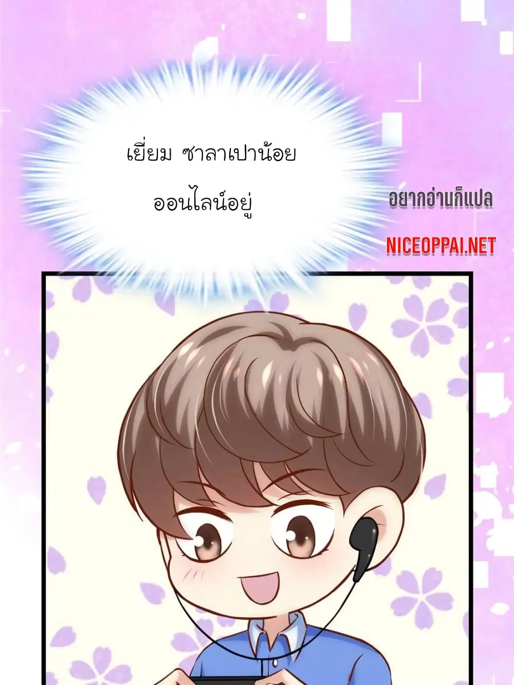 My Beautiful Time with You ตอนที่ 149 หน้า 11