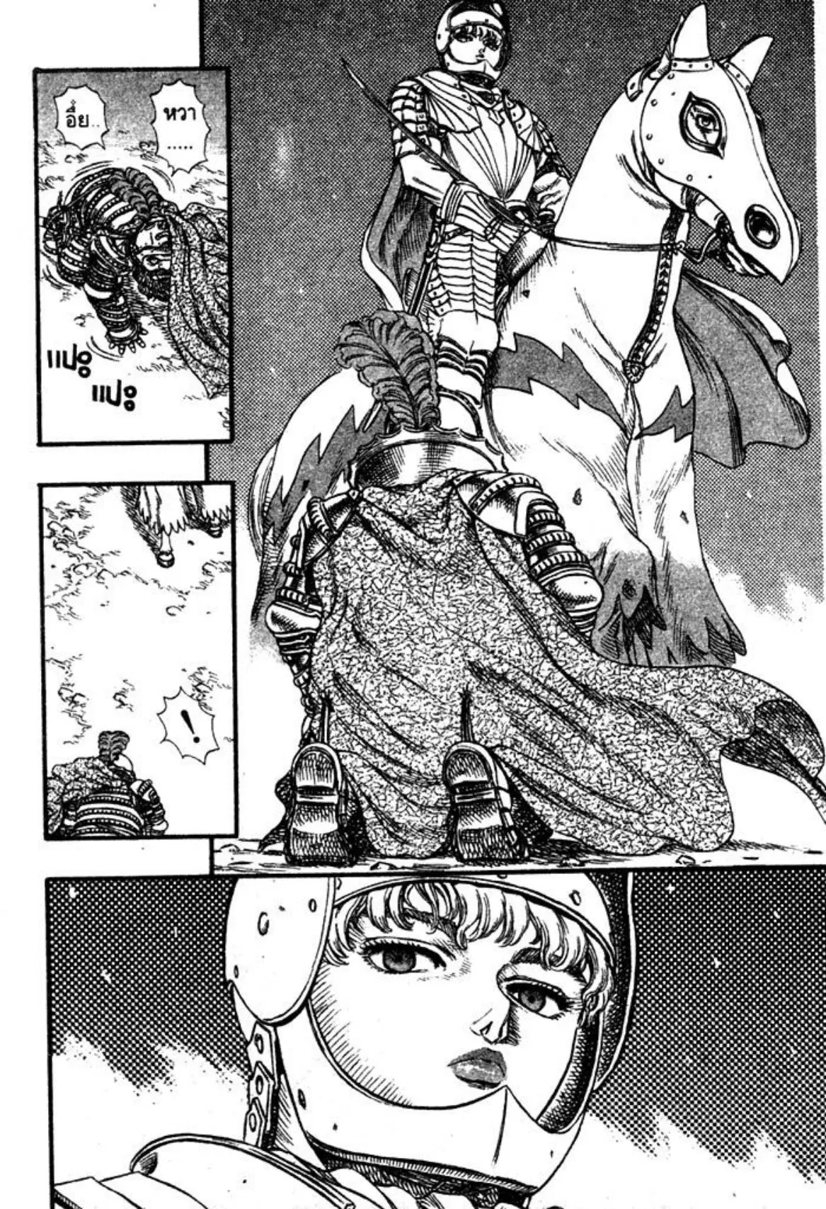 Berserk ตอนที่ 44 หน้า 6