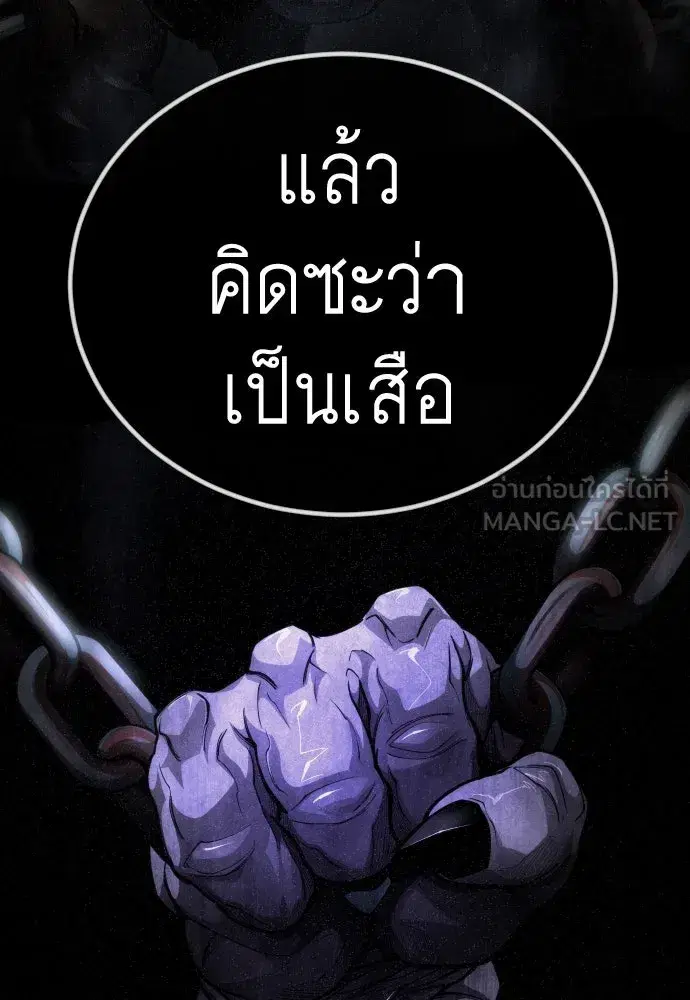 Superhuman Era ตอนที่ 189 หน้า 204