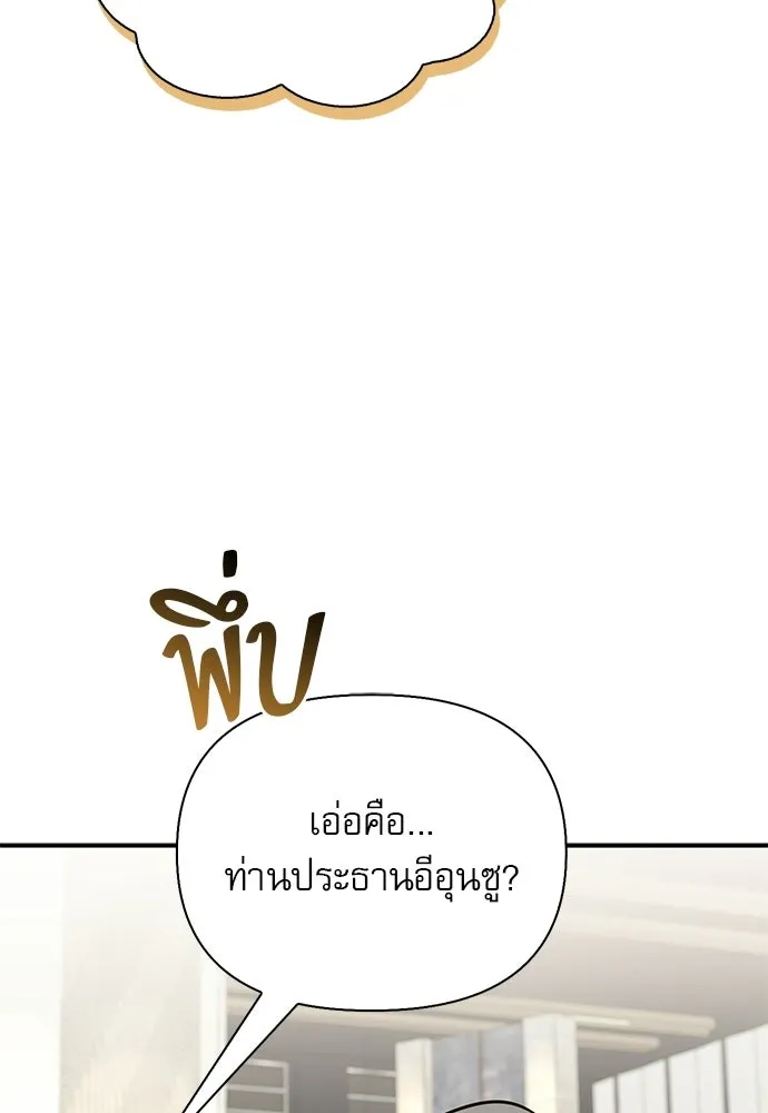 S-Class Hunter Heals with Monsters ฮันเตอร์ ระดับแกร่งกับฟาร์มมอนสเตอร์สุดป่วน ตอนที่ 46 หน้า 29
