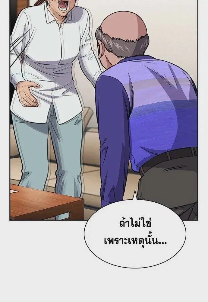 True Education ตอนที่ 174 หน้า 86