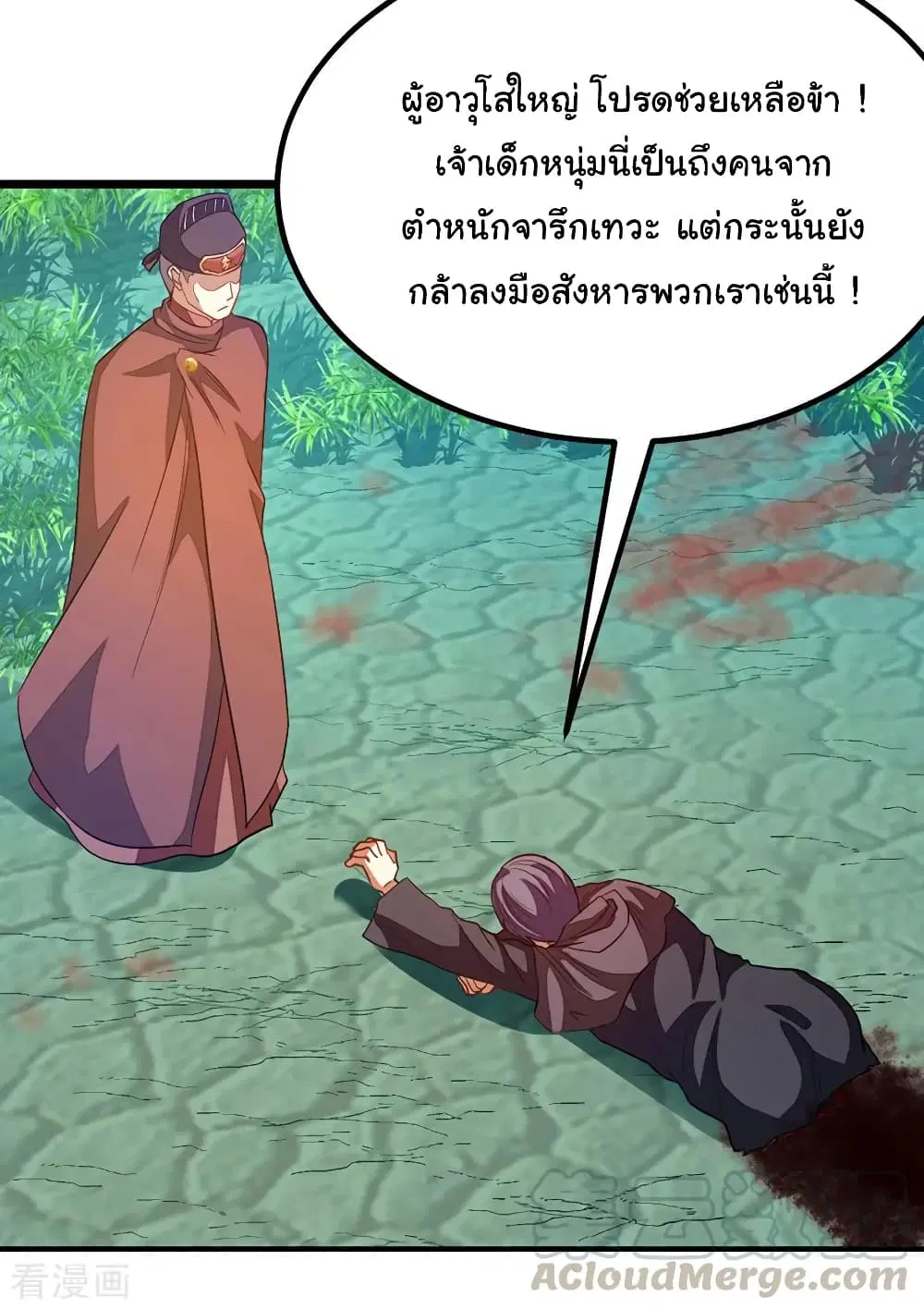 Nine Sun God King ตอนที่ 182 หน้า 30