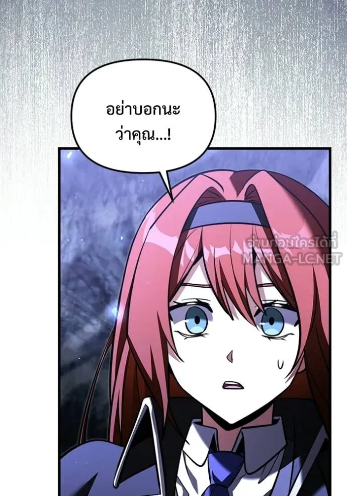 Terminally-Ill Genius Dark Knight อัศวินดำล่าท้าเวลา ตอนที่ 138 หน้า 14