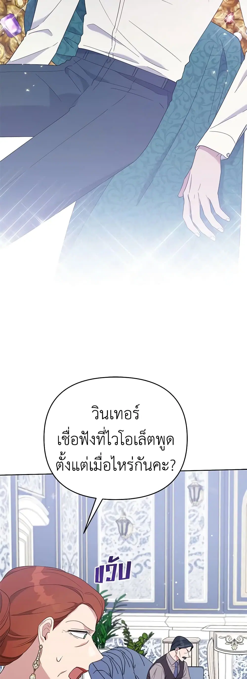 What It Means to Be You ตอนที่ 22 หน้า 24