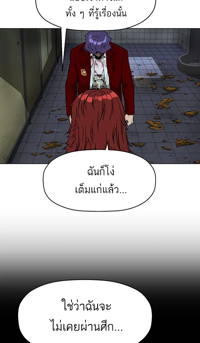 Weak Hero ตอนที่ 170 หน้า 41