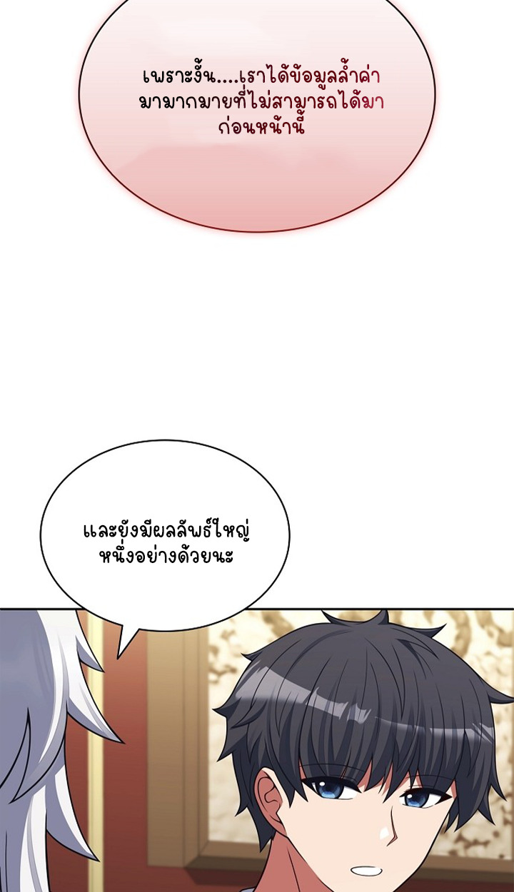 Part-Time Grim Reaper ตอนที่ 40 หน้า 61