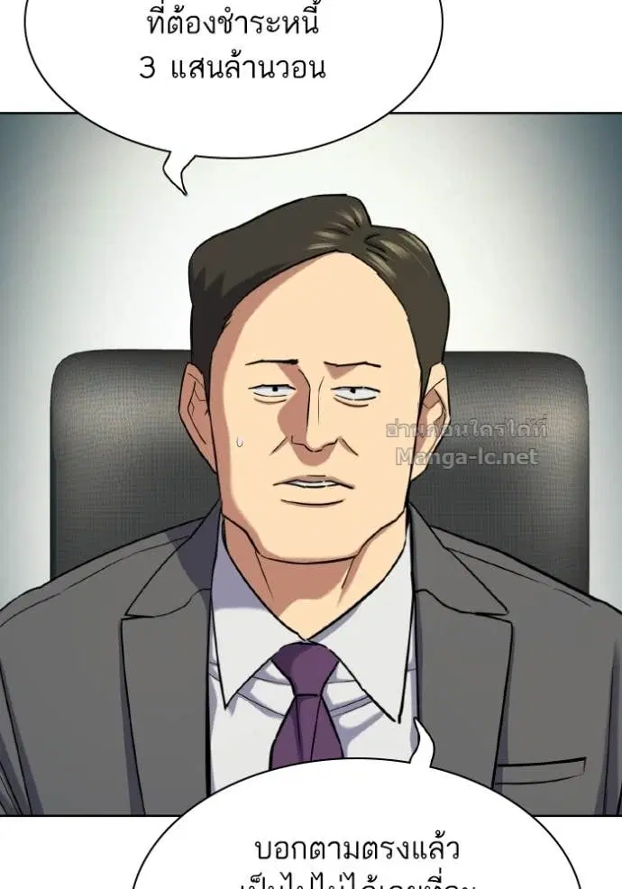Reborn Rich ตอนที่ 170 หน้า 67