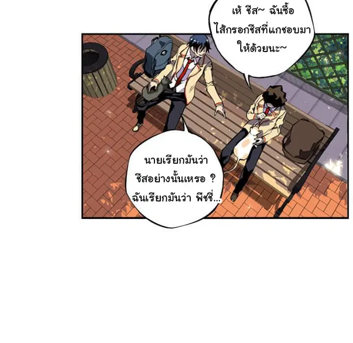 SuperNova ตอนที่ 1 หน้า 51