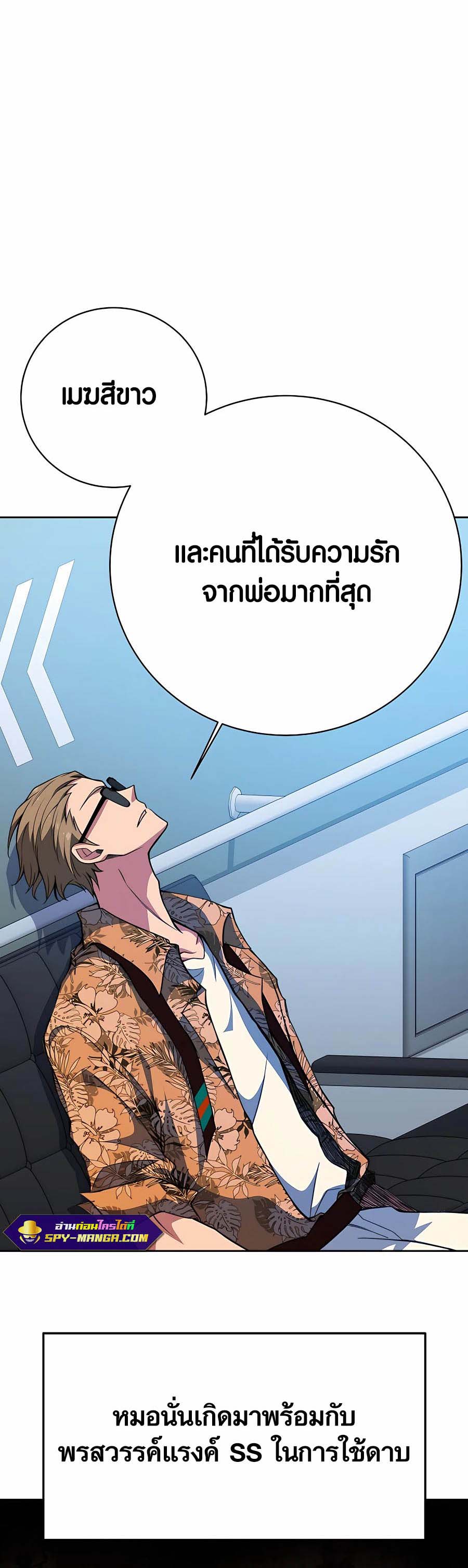 The Part-Time Land of the Gods ตอนที่ 41 หน้า 6