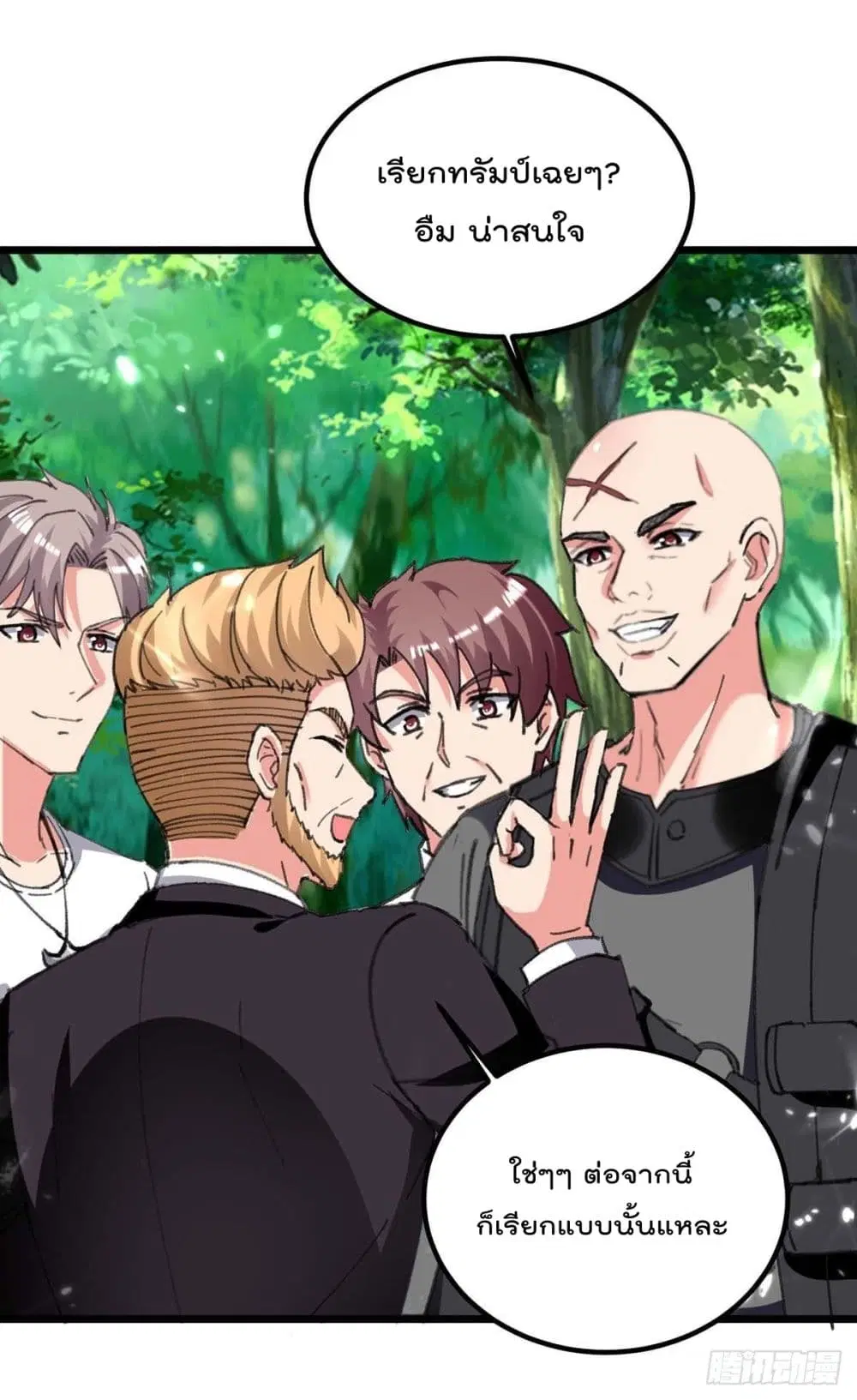 Rebirth Abandoned Less Return ตอนที่ 200 หน้า 20