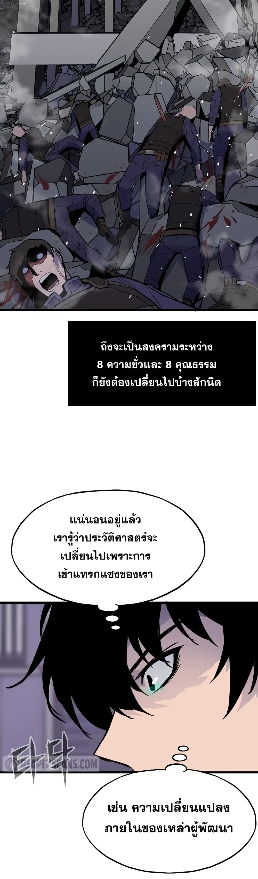 Past Life Returner ตอนที่ 11 หน้า 10