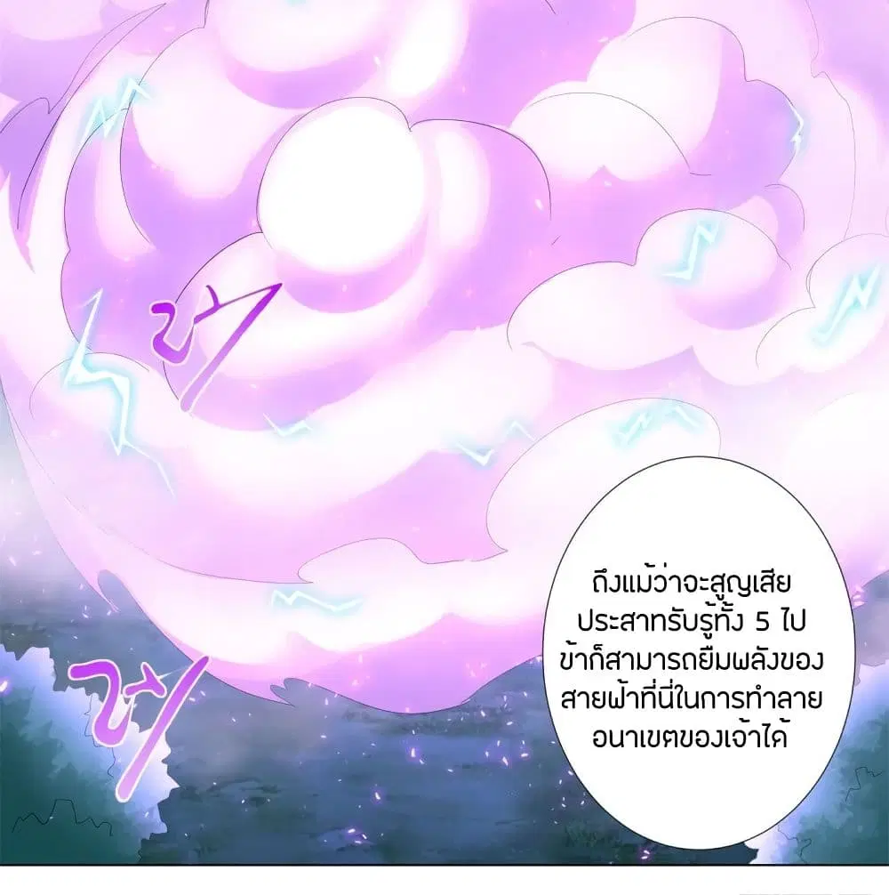 Zhi Zun Chong Sheng ตอนที่ 70 หน้า 37